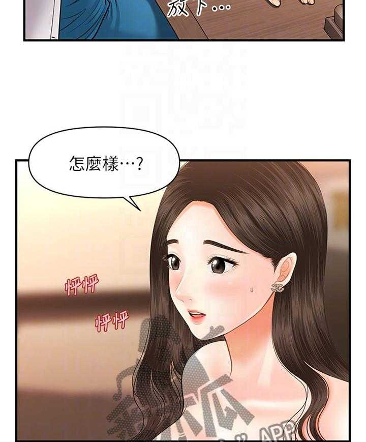 《整容奇迹》漫画最新章节第31话 31_大可不必免费下拉式在线观看章节第【2】张图片