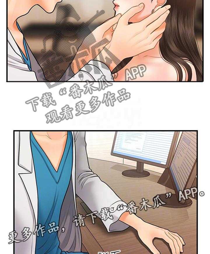 《整容奇迹》漫画最新章节第31话 31_大可不必免费下拉式在线观看章节第【3】张图片