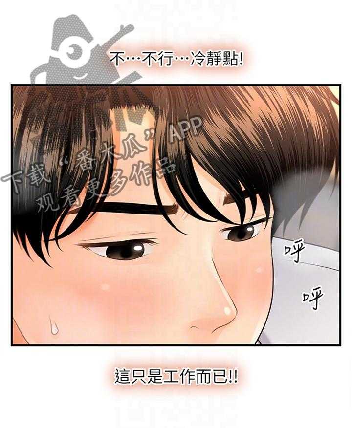 《整容奇迹》漫画最新章节第31话 31_大可不必免费下拉式在线观看章节第【7】张图片