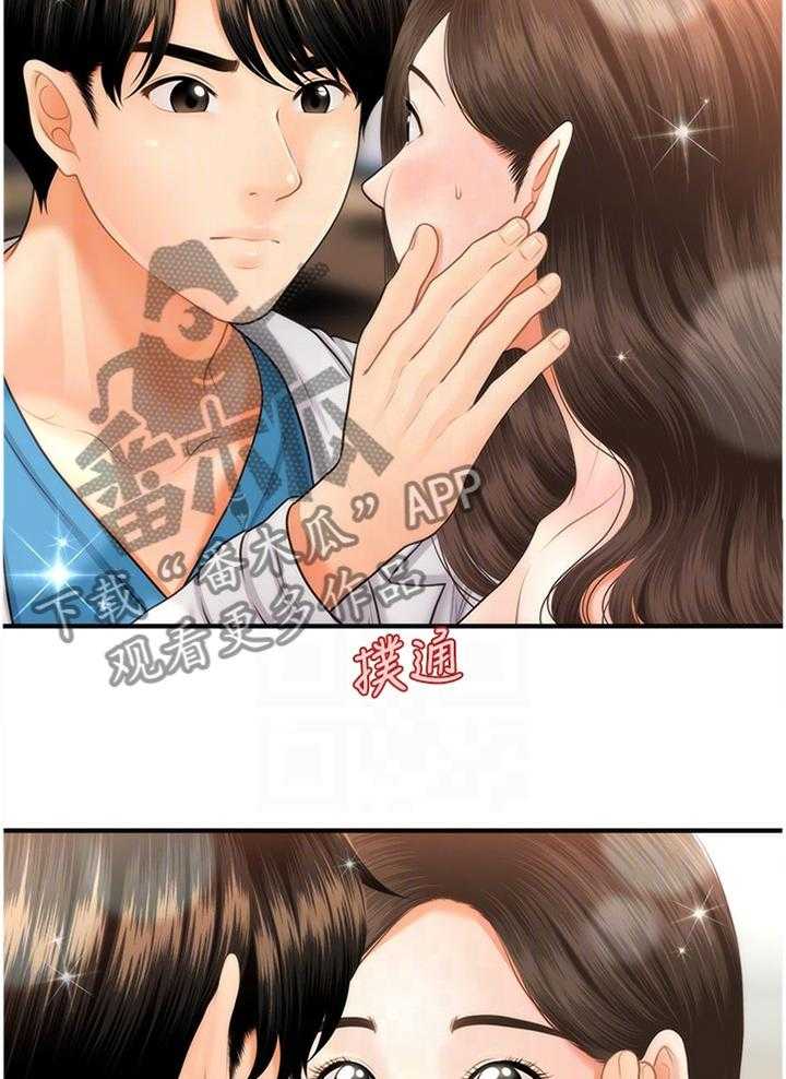 《整容奇迹》漫画最新章节第31话 31_大可不必免费下拉式在线观看章节第【5】张图片