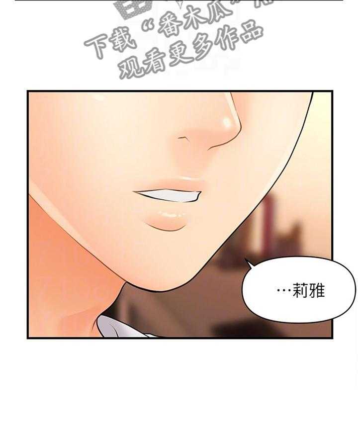 《整容奇迹》漫画最新章节第31话 31_大可不必免费下拉式在线观看章节第【1】张图片