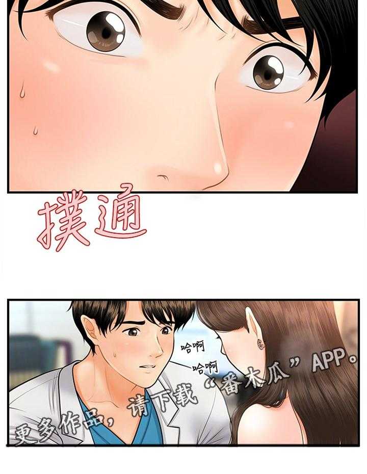 《整容奇迹》漫画最新章节第31话 31_大可不必免费下拉式在线观看章节第【9】张图片