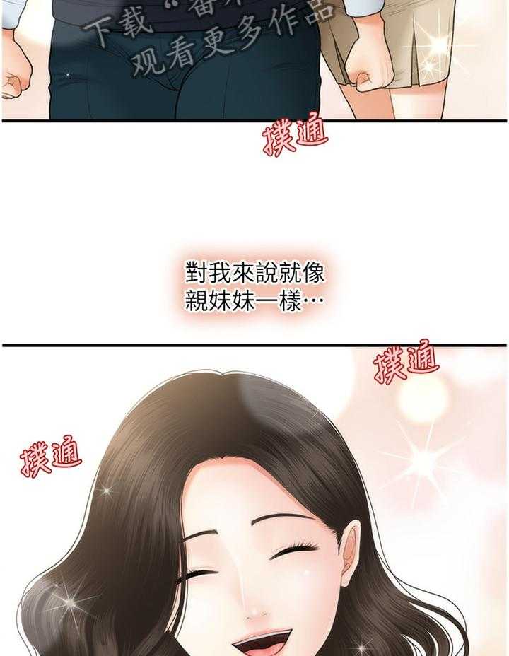 《整容奇迹》漫画最新章节第31话 31_大可不必免费下拉式在线观看章节第【11】张图片