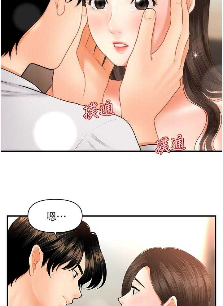 《整容奇迹》漫画最新章节第31话 31_大可不必免费下拉式在线观看章节第【4】张图片