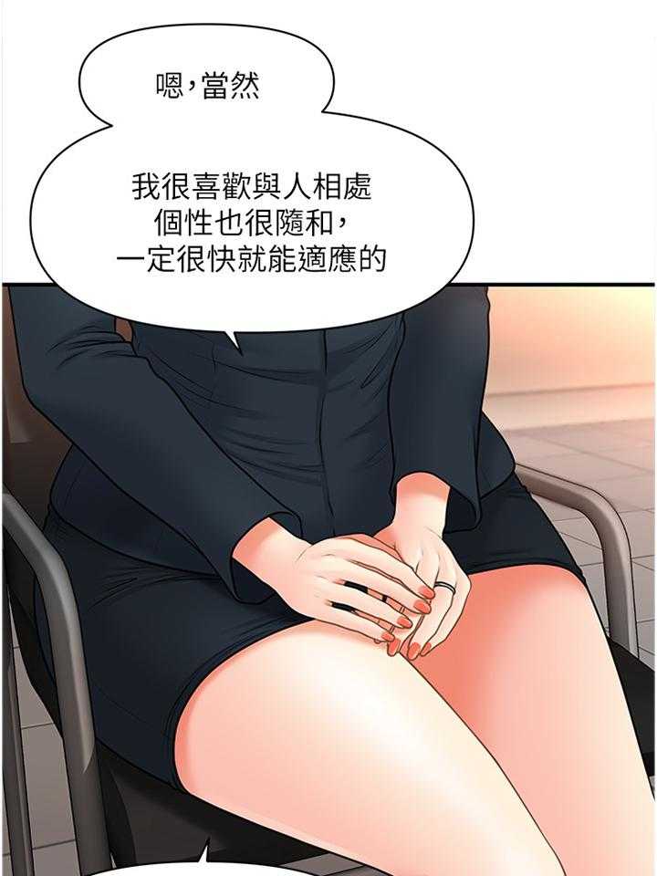 《整容奇迹》漫画最新章节第32话 32_没必要免费下拉式在线观看章节第【4】张图片