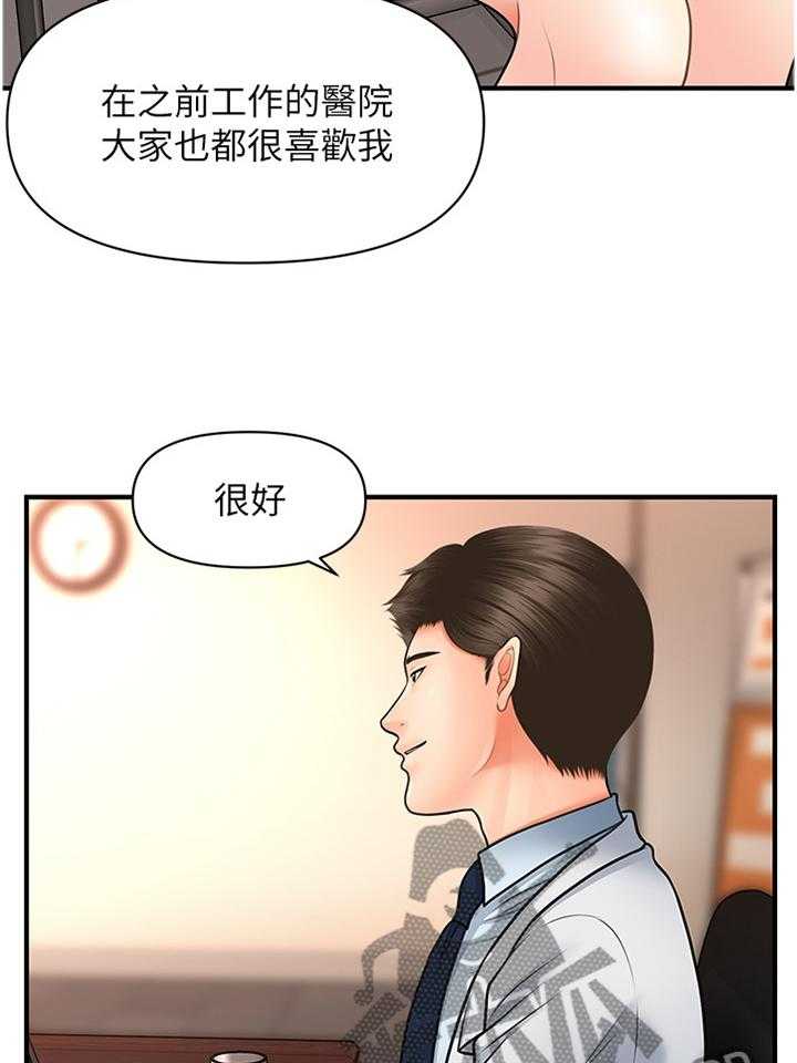 《整容奇迹》漫画最新章节第32话 32_没必要免费下拉式在线观看章节第【3】张图片