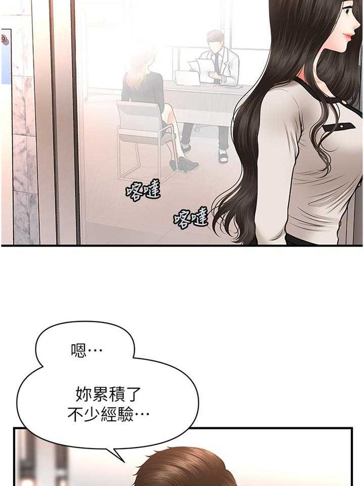 《整容奇迹》漫画最新章节第32话 32_没必要免费下拉式在线观看章节第【6】张图片