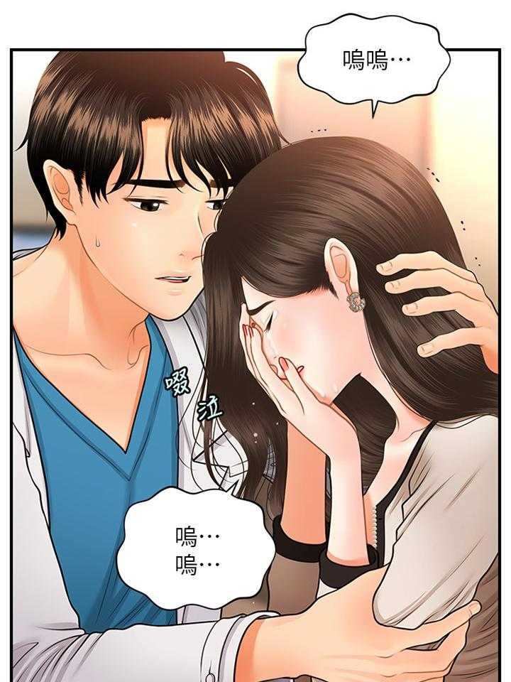 《整容奇迹》漫画最新章节第32话 32_没必要免费下拉式在线观看章节第【19】张图片