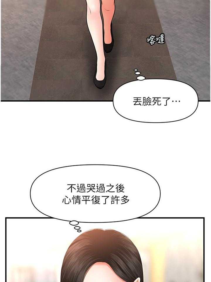 《整容奇迹》漫画最新章节第32话 32_没必要免费下拉式在线观看章节第【8】张图片