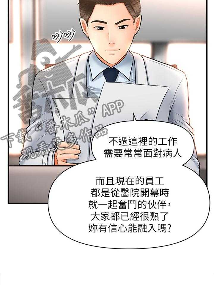 《整容奇迹》漫画最新章节第32话 32_没必要免费下拉式在线观看章节第【5】张图片