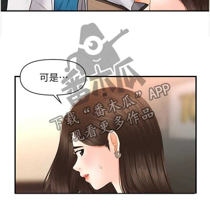 《整容奇迹》漫画最新章节第32话 32_没必要免费下拉式在线观看章节第【29】张图片