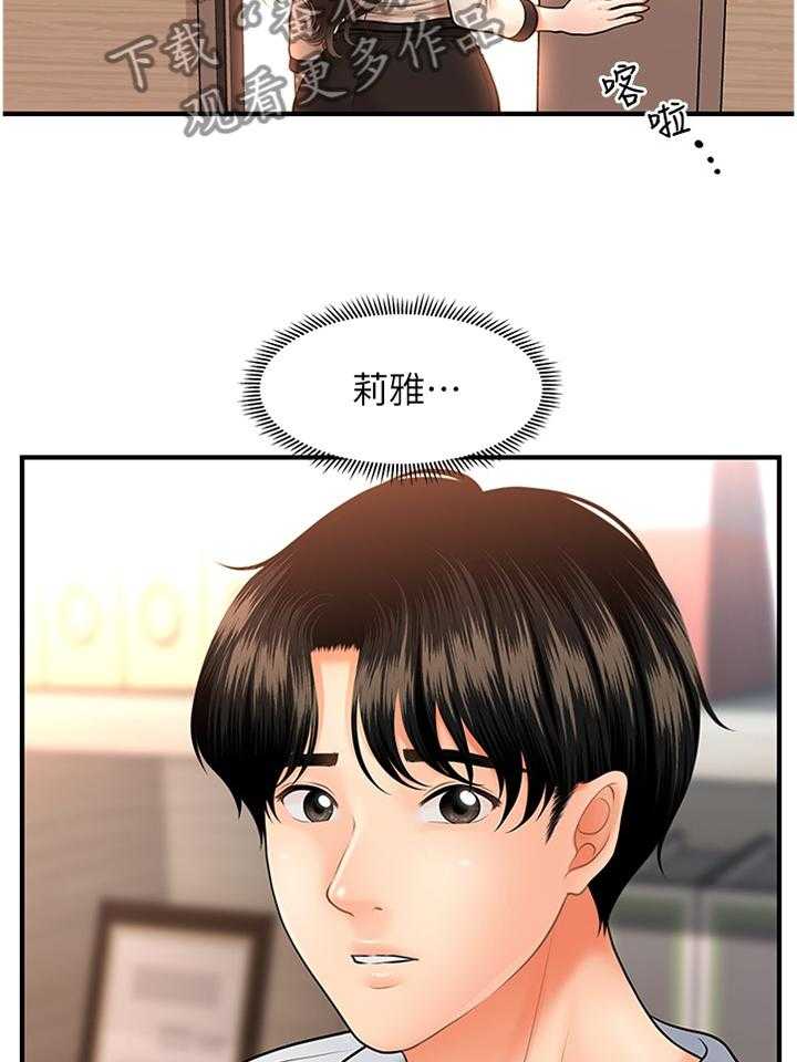 《整容奇迹》漫画最新章节第32话 32_没必要免费下拉式在线观看章节第【11】张图片