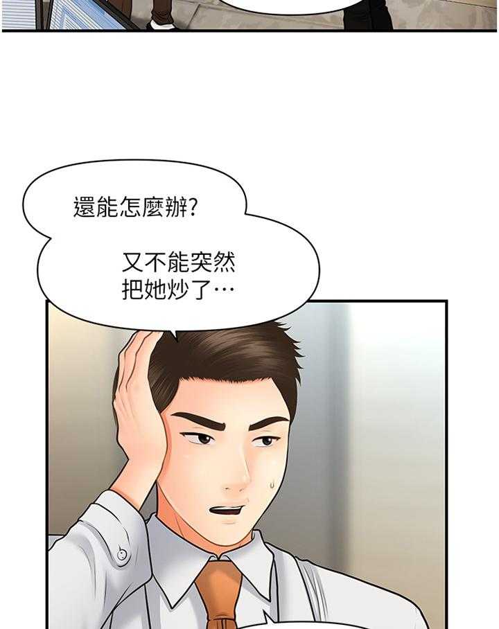 《整容奇迹》漫画最新章节第33话 33_新人免费下拉式在线观看章节第【12】张图片