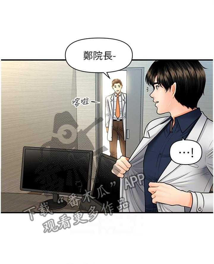 《整容奇迹》漫画最新章节第33话 33_新人免费下拉式在线观看章节第【33】张图片