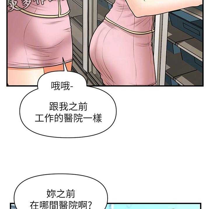 《整容奇迹》漫画最新章节第33话 33_新人免费下拉式在线观看章节第【2】张图片