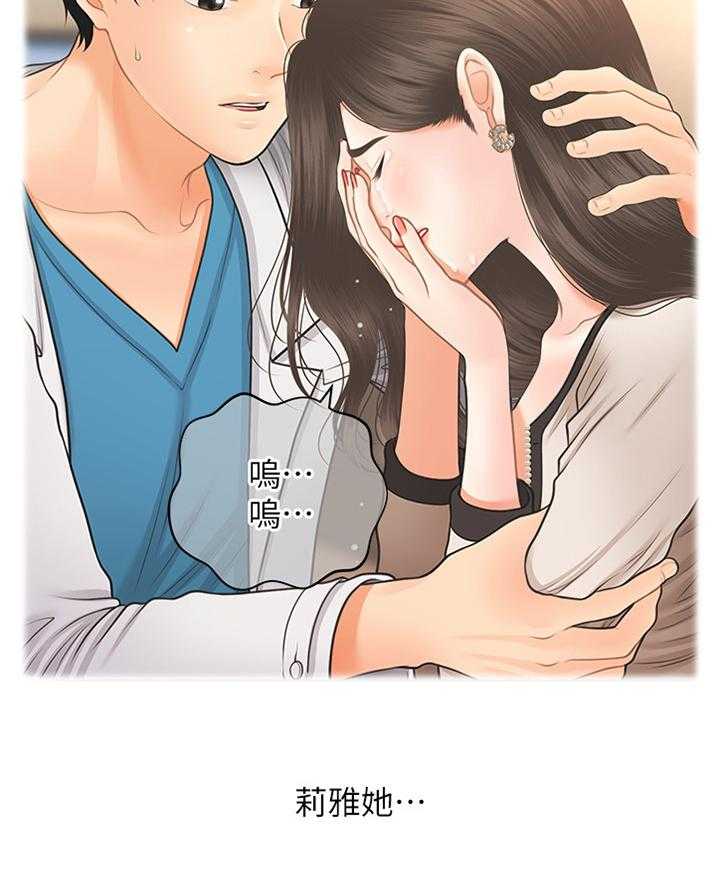 《整容奇迹》漫画最新章节第33话 33_新人免费下拉式在线观看章节第【35】张图片