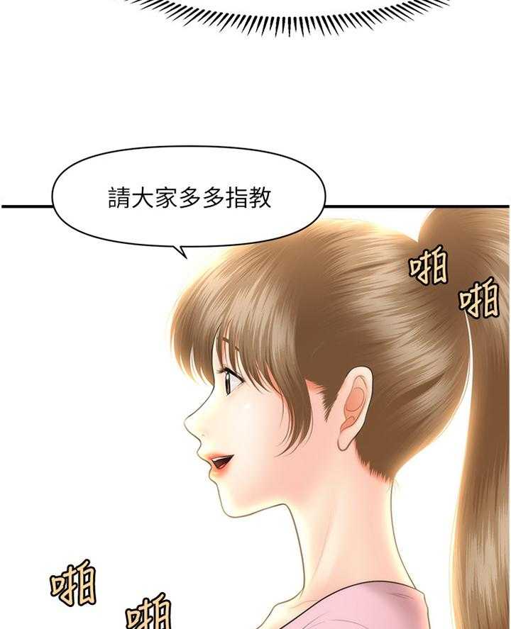 《整容奇迹》漫画最新章节第33话 33_新人免费下拉式在线观看章节第【18】张图片