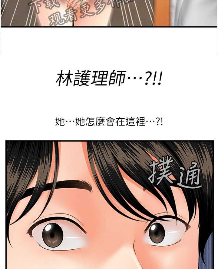 《整容奇迹》漫画最新章节第33话 33_新人免费下拉式在线观看章节第【25】张图片