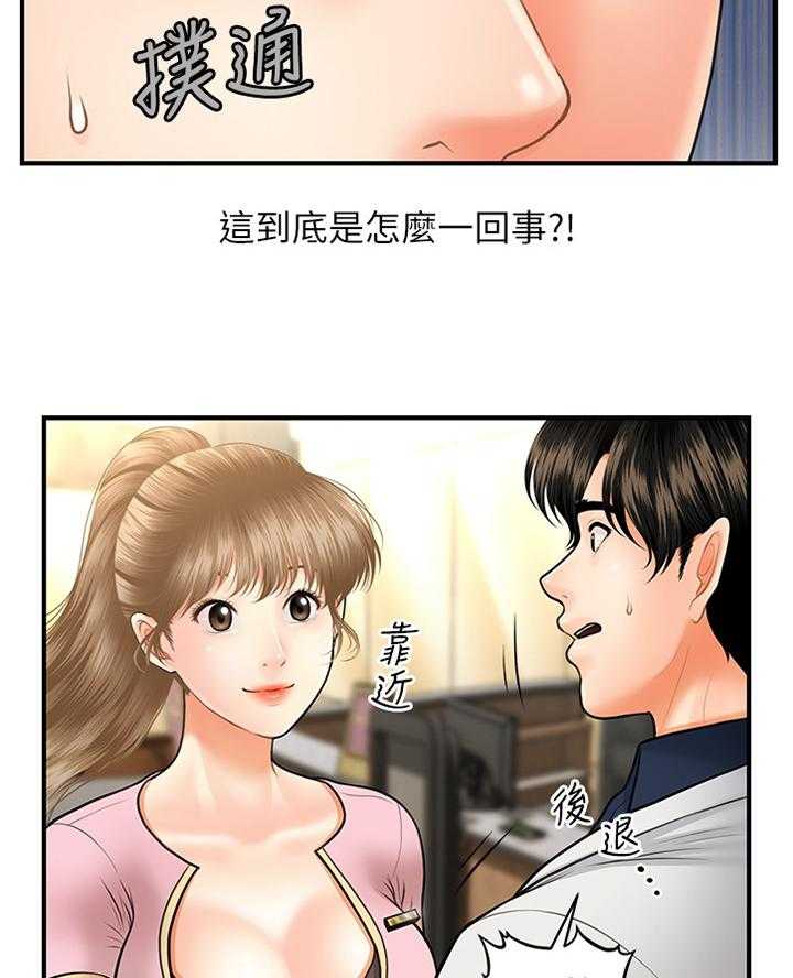 《整容奇迹》漫画最新章节第33话 33_新人免费下拉式在线观看章节第【24】张图片