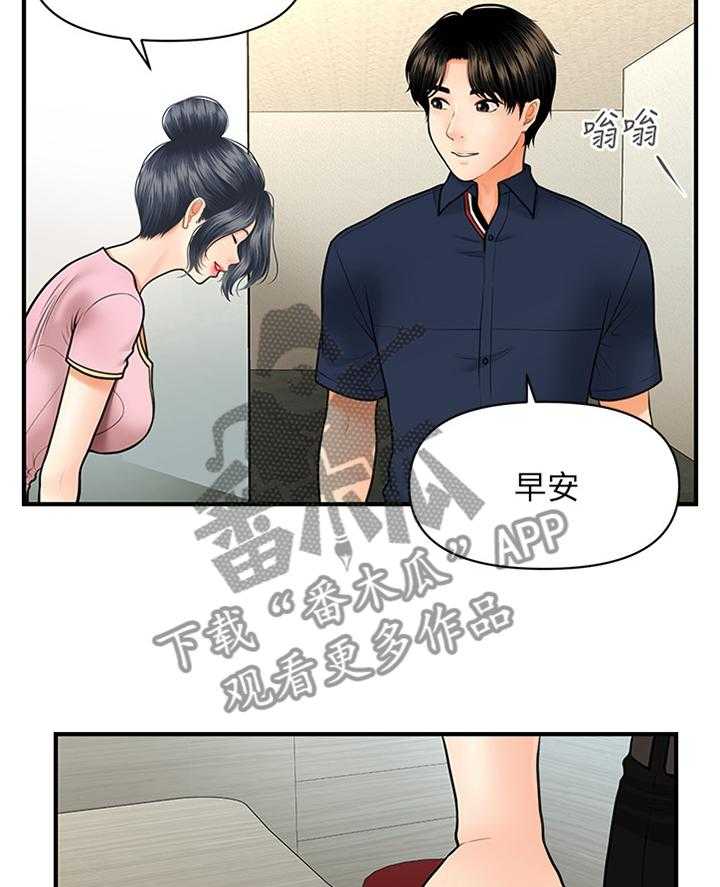 《整容奇迹》漫画最新章节第33话 33_新人免费下拉式在线观看章节第【38】张图片