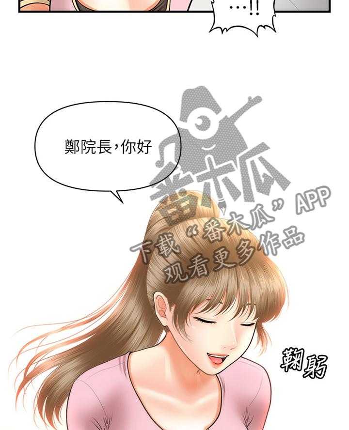 《整容奇迹》漫画最新章节第33话 33_新人免费下拉式在线观看章节第【23】张图片