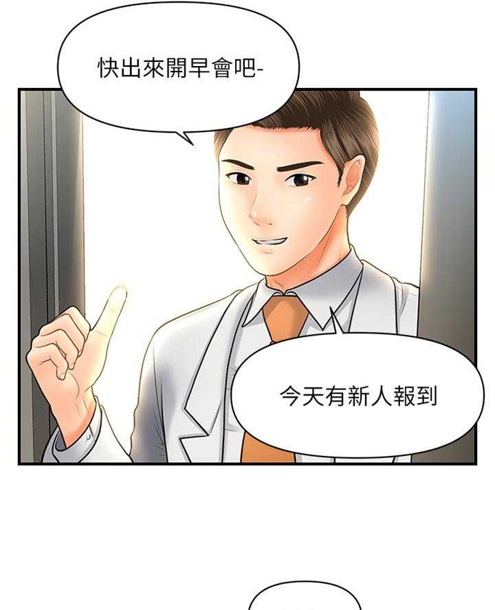 《整容奇迹》漫画最新章节第33话 33_新人免费下拉式在线观看章节第【32】张图片