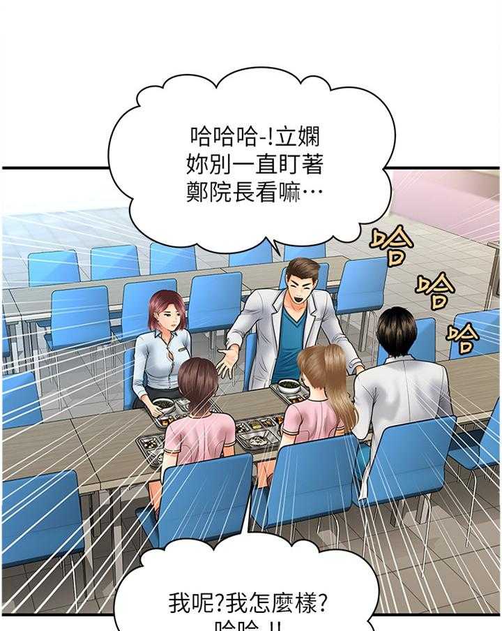 《整容奇迹》漫画最新章节第34话 34_察觉免费下拉式在线观看章节第【15】张图片