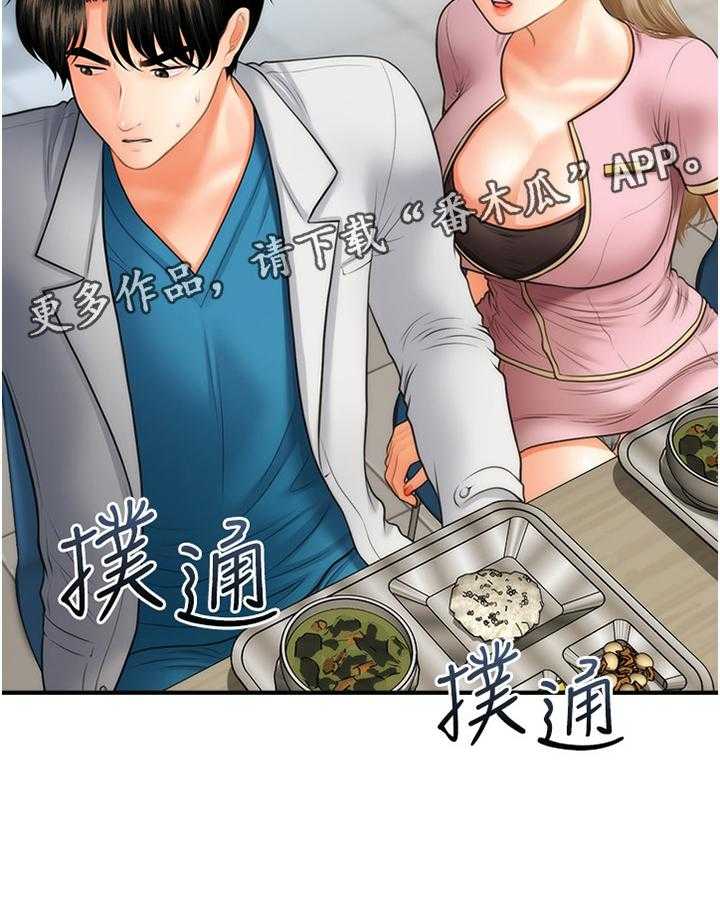 《整容奇迹》漫画最新章节第34话 34_察觉免费下拉式在线观看章节第【1】张图片