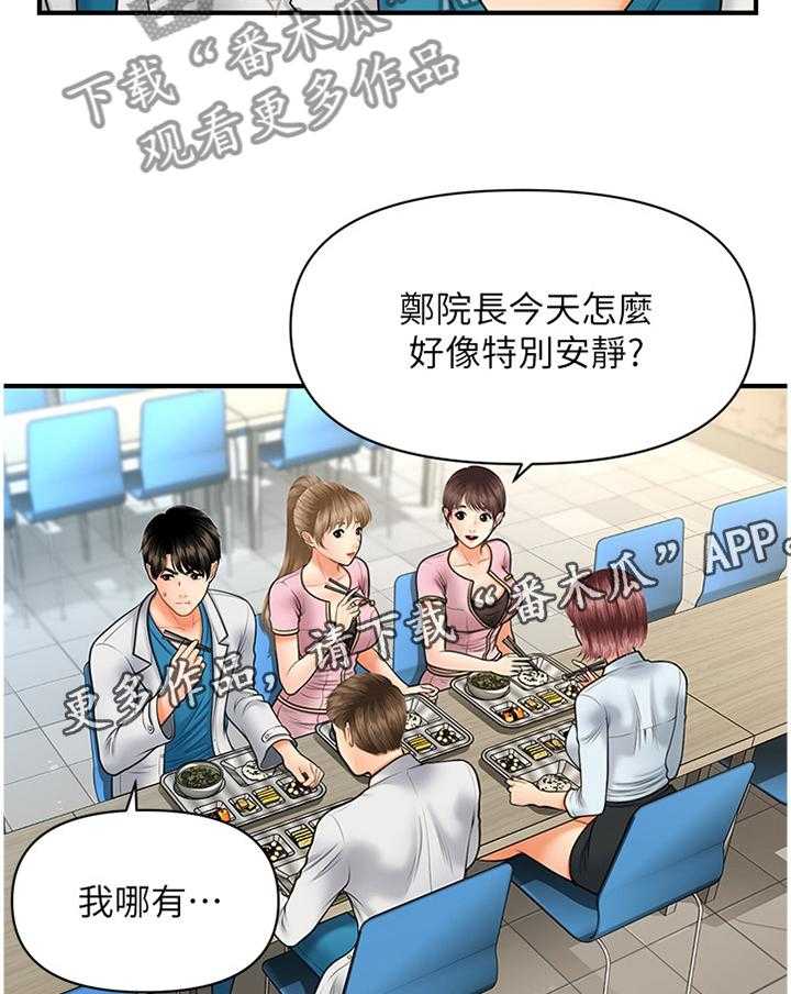 《整容奇迹》漫画最新章节第34话 34_察觉免费下拉式在线观看章节第【20】张图片