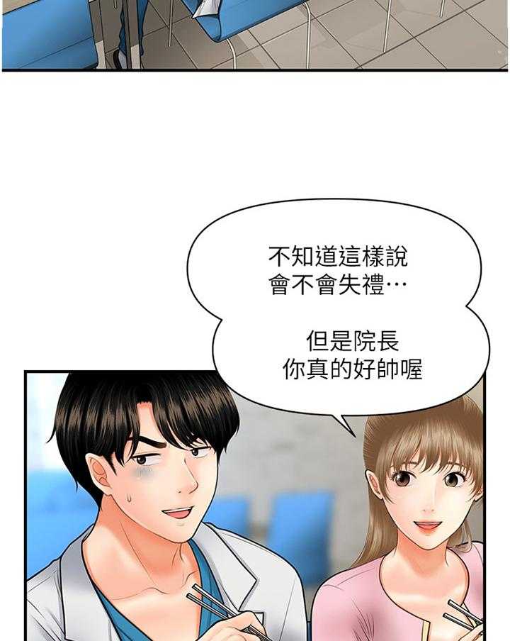 《整容奇迹》漫画最新章节第34话 34_察觉免费下拉式在线观看章节第【19】张图片