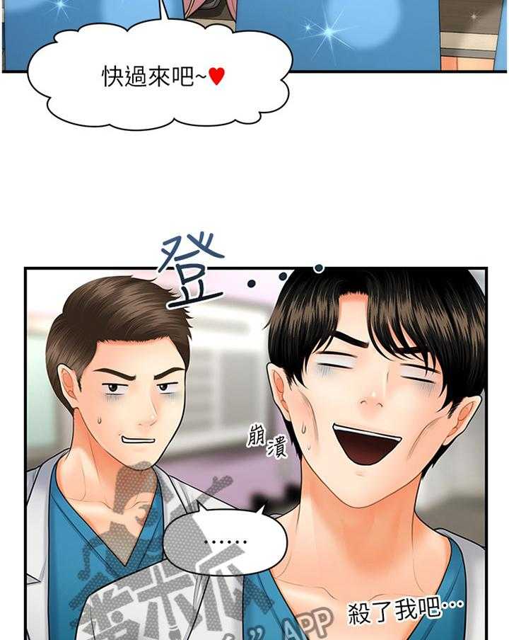 《整容奇迹》漫画最新章节第34话 34_察觉免费下拉式在线观看章节第【21】张图片