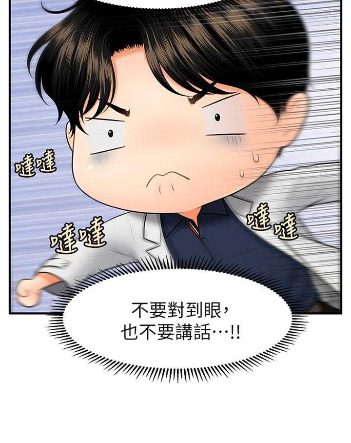 《整容奇迹》漫画最新章节第34话 34_察觉免费下拉式在线观看章节第【29】张图片