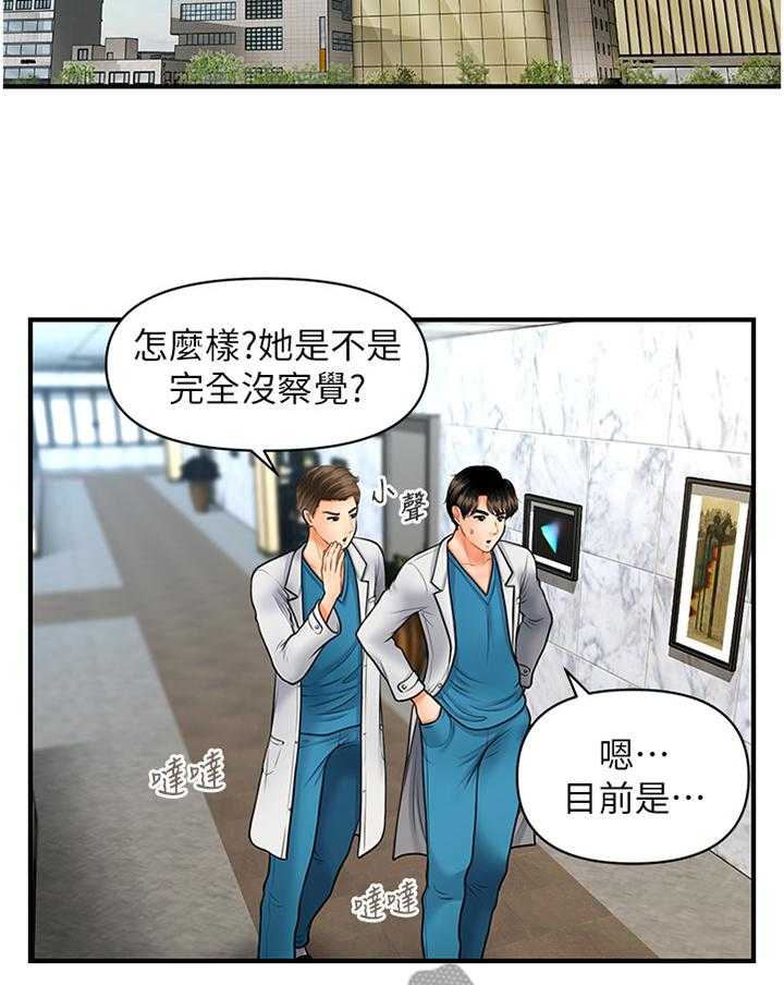 《整容奇迹》漫画最新章节第34话 34_察觉免费下拉式在线观看章节第【24】张图片