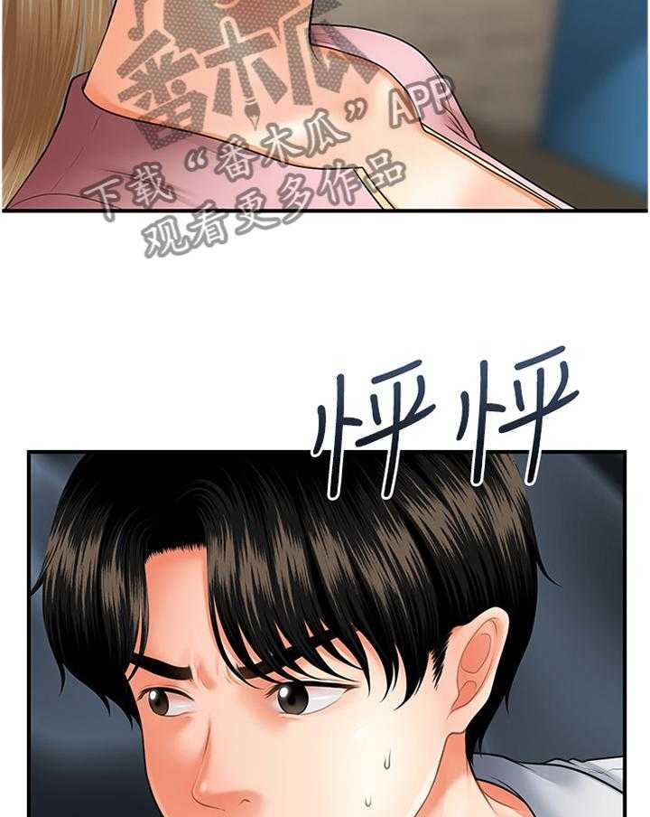 《整容奇迹》漫画最新章节第34话 34_察觉免费下拉式在线观看章节第【3】张图片