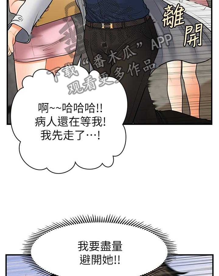 《整容奇迹》漫画最新章节第34话 34_察觉免费下拉式在线观看章节第【30】张图片