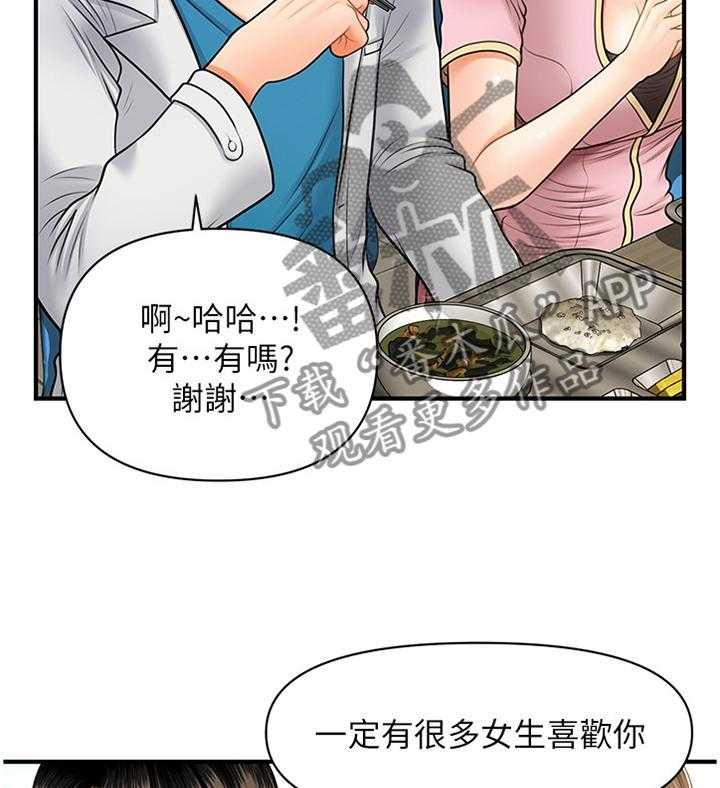 《整容奇迹》漫画最新章节第34话 34_察觉免费下拉式在线观看章节第【18】张图片