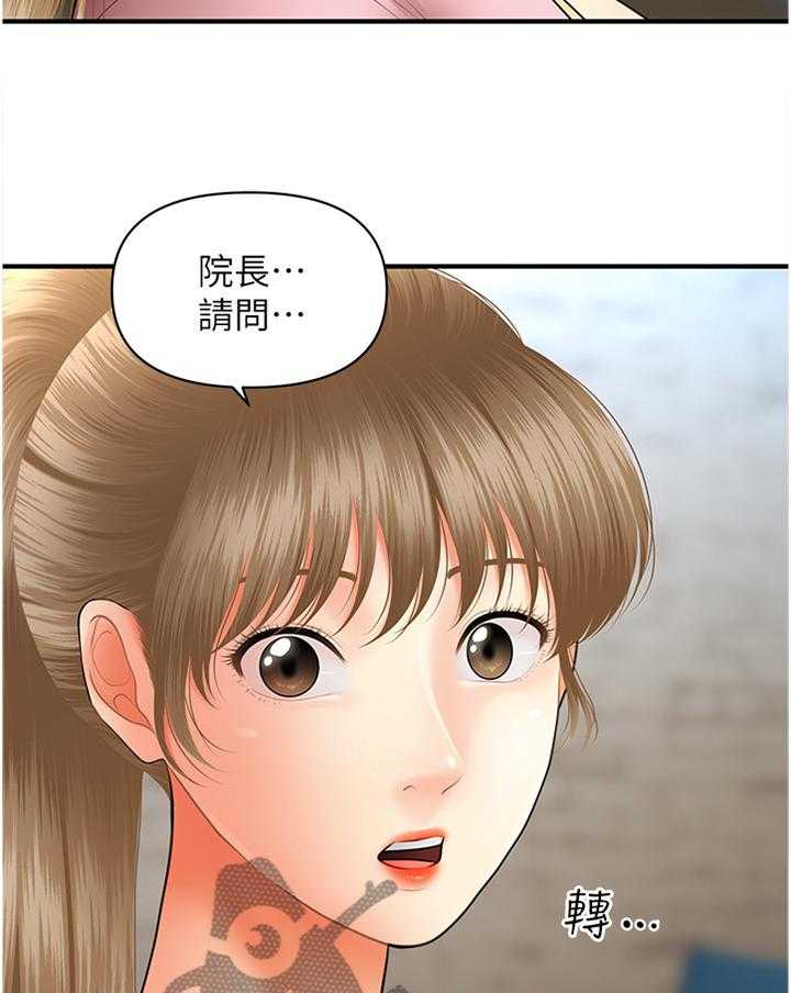 《整容奇迹》漫画最新章节第34话 34_察觉免费下拉式在线观看章节第【4】张图片