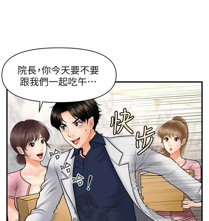 《整容奇迹》漫画最新章节第34话 34_察觉免费下拉式在线观看章节第【31】张图片