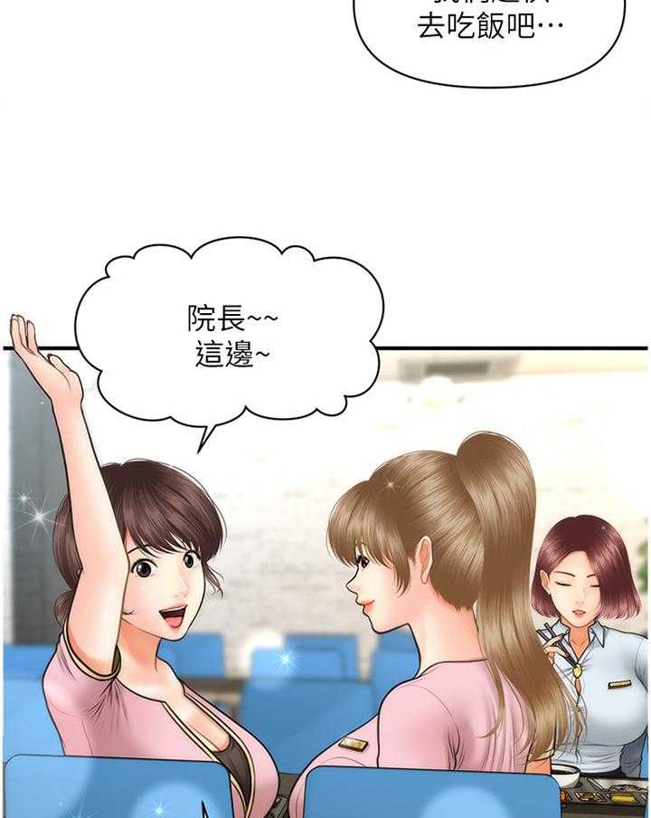 《整容奇迹》漫画最新章节第34话 34_察觉免费下拉式在线观看章节第【22】张图片