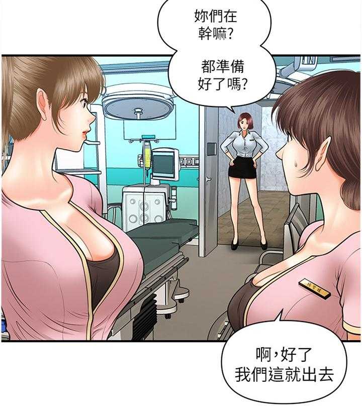 《整容奇迹》漫画最新章节第34话 34_察觉免费下拉式在线观看章节第【37】张图片