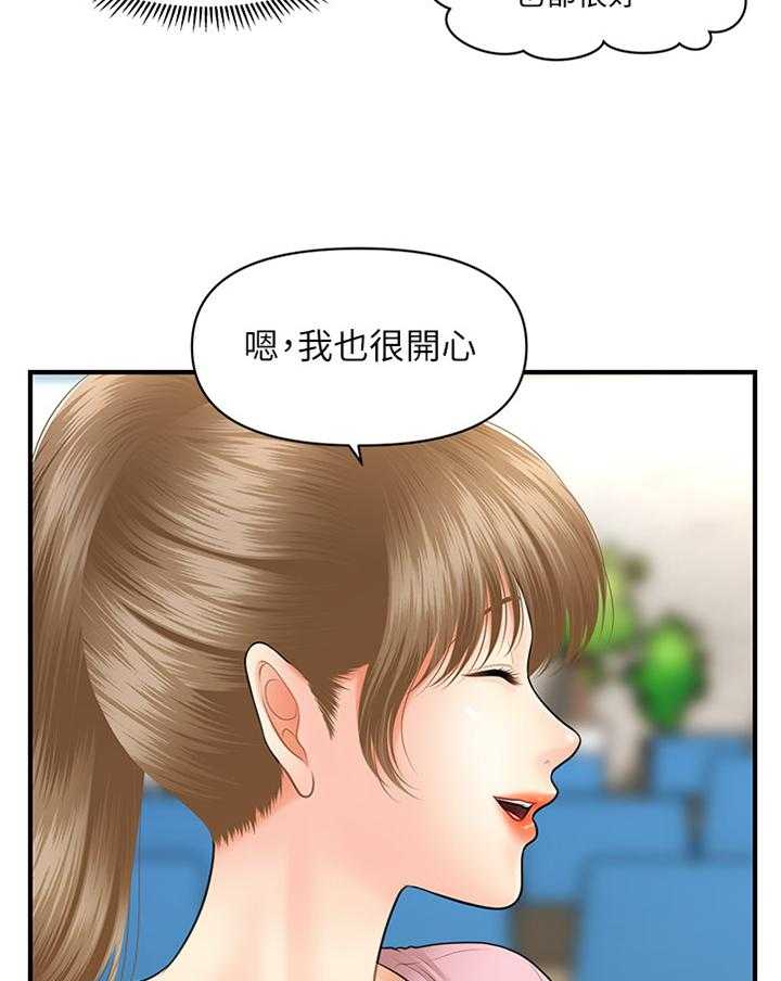 《整容奇迹》漫画最新章节第34话 34_察觉免费下拉式在线观看章节第【10】张图片