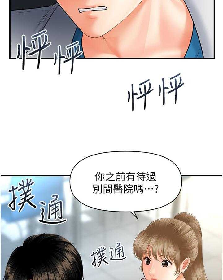 《整容奇迹》漫画最新章节第34话 34_察觉免费下拉式在线观看章节第【2】张图片