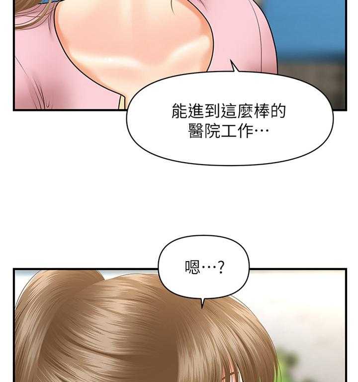 《整容奇迹》漫画最新章节第34话 34_察觉免费下拉式在线观看章节第【9】张图片