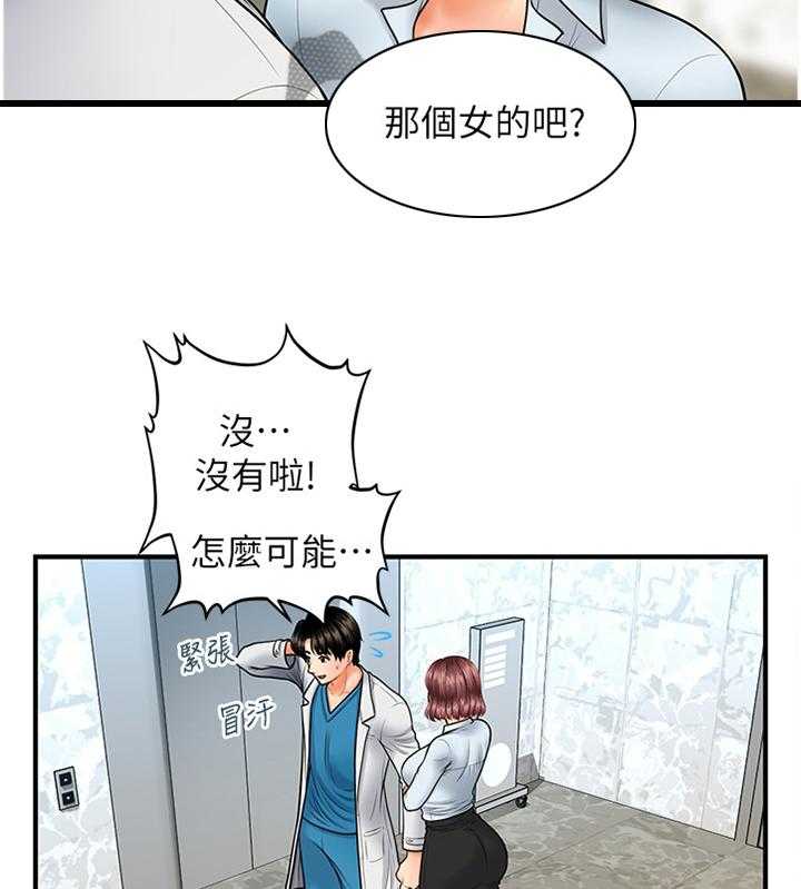 《整容奇迹》漫画最新章节第35话 35_解围免费下拉式在线观看章节第【16】张图片