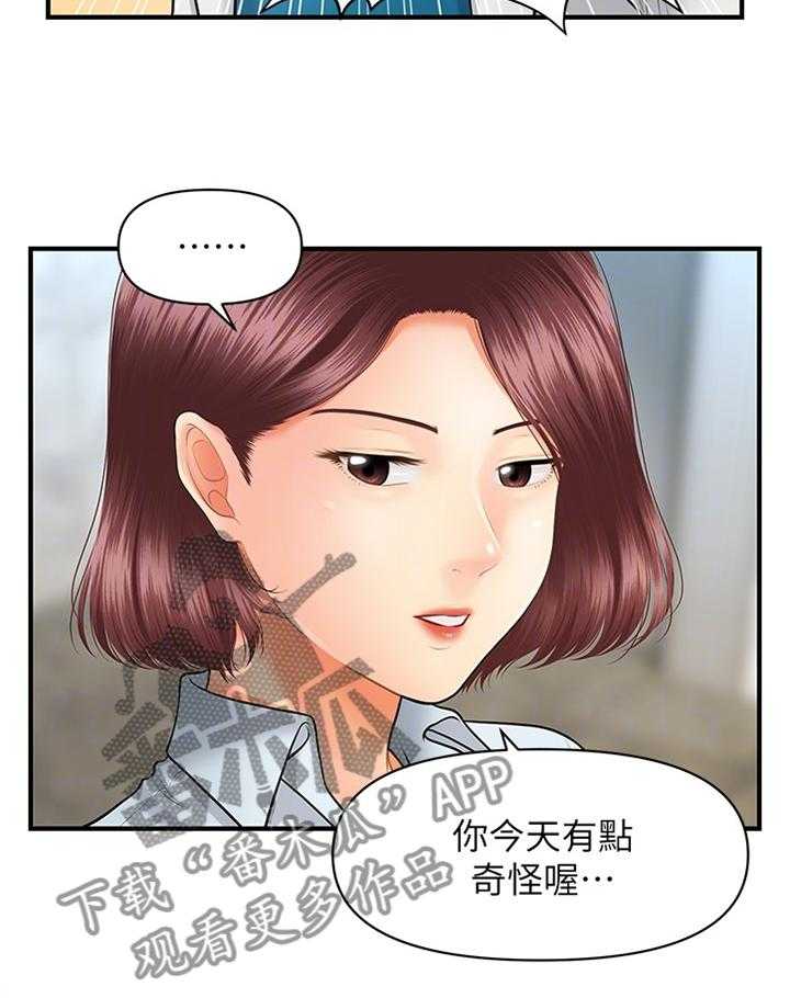 《整容奇迹》漫画最新章节第35话 35_解围免费下拉式在线观看章节第【19】张图片