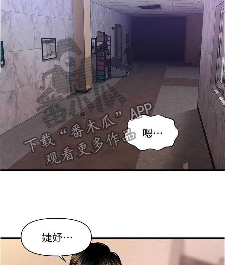 《整容奇迹》漫画最新章节第35话 35_解围免费下拉式在线观看章节第【4】张图片