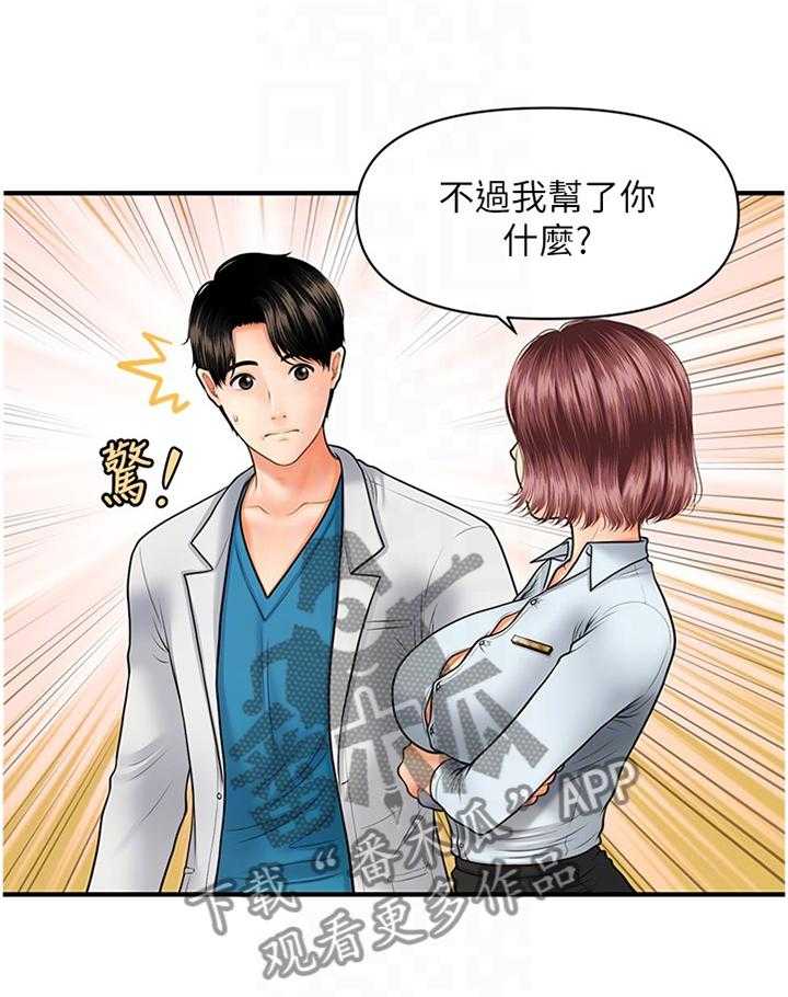 《整容奇迹》漫画最新章节第35话 35_解围免费下拉式在线观看章节第【21】张图片