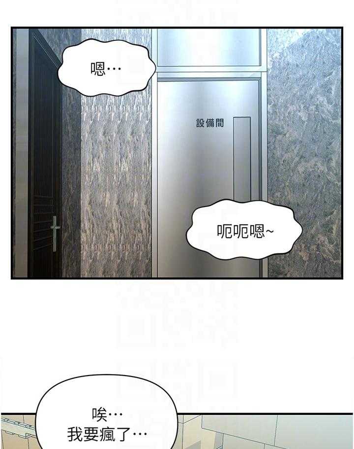 《整容奇迹》漫画最新章节第35话 35_解围免费下拉式在线观看章节第【10】张图片