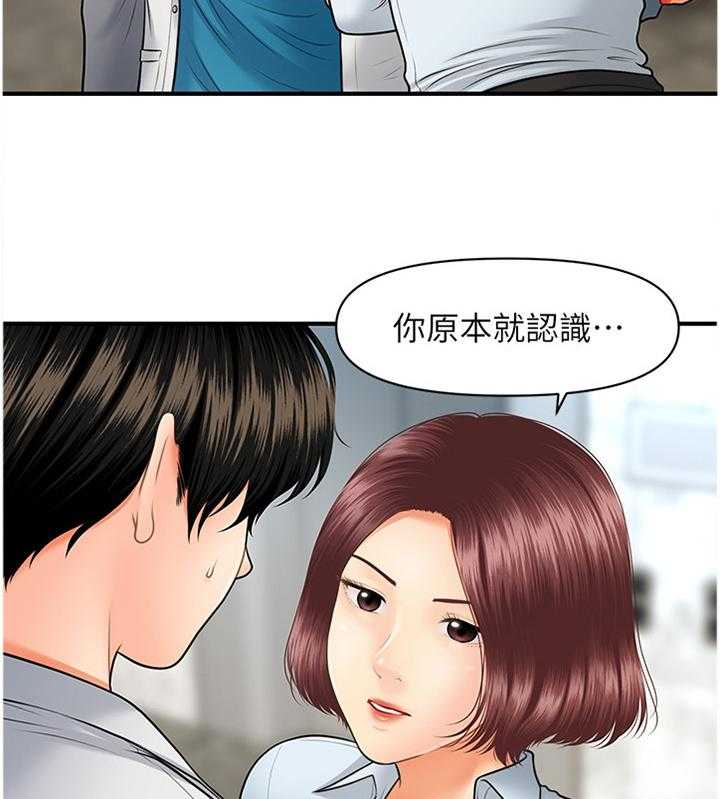 《整容奇迹》漫画最新章节第35话 35_解围免费下拉式在线观看章节第【17】张图片