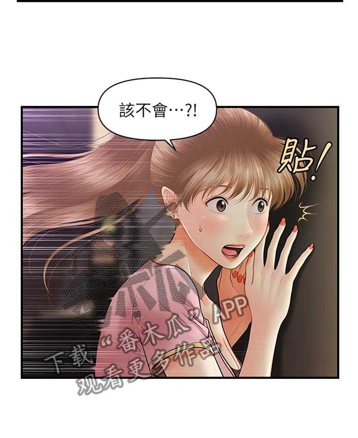 《整容奇迹》漫画最新章节第36话 36_我一定会想起来免费下拉式在线观看章节第【23】张图片